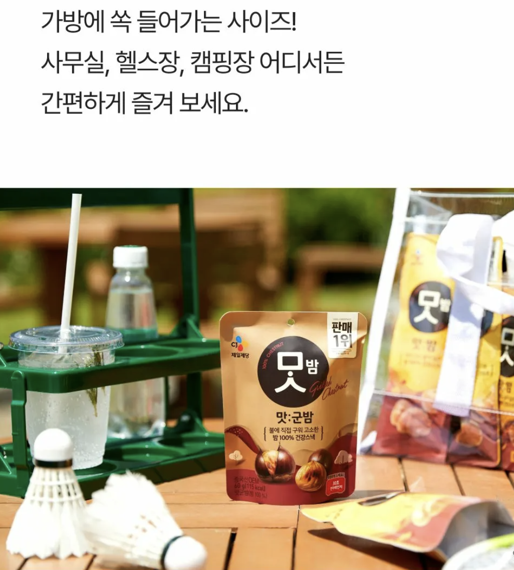 韓國 CJ 100% 純天然 火烤栗子 即食包 2包 /套｜Grilled Chestnut 60g