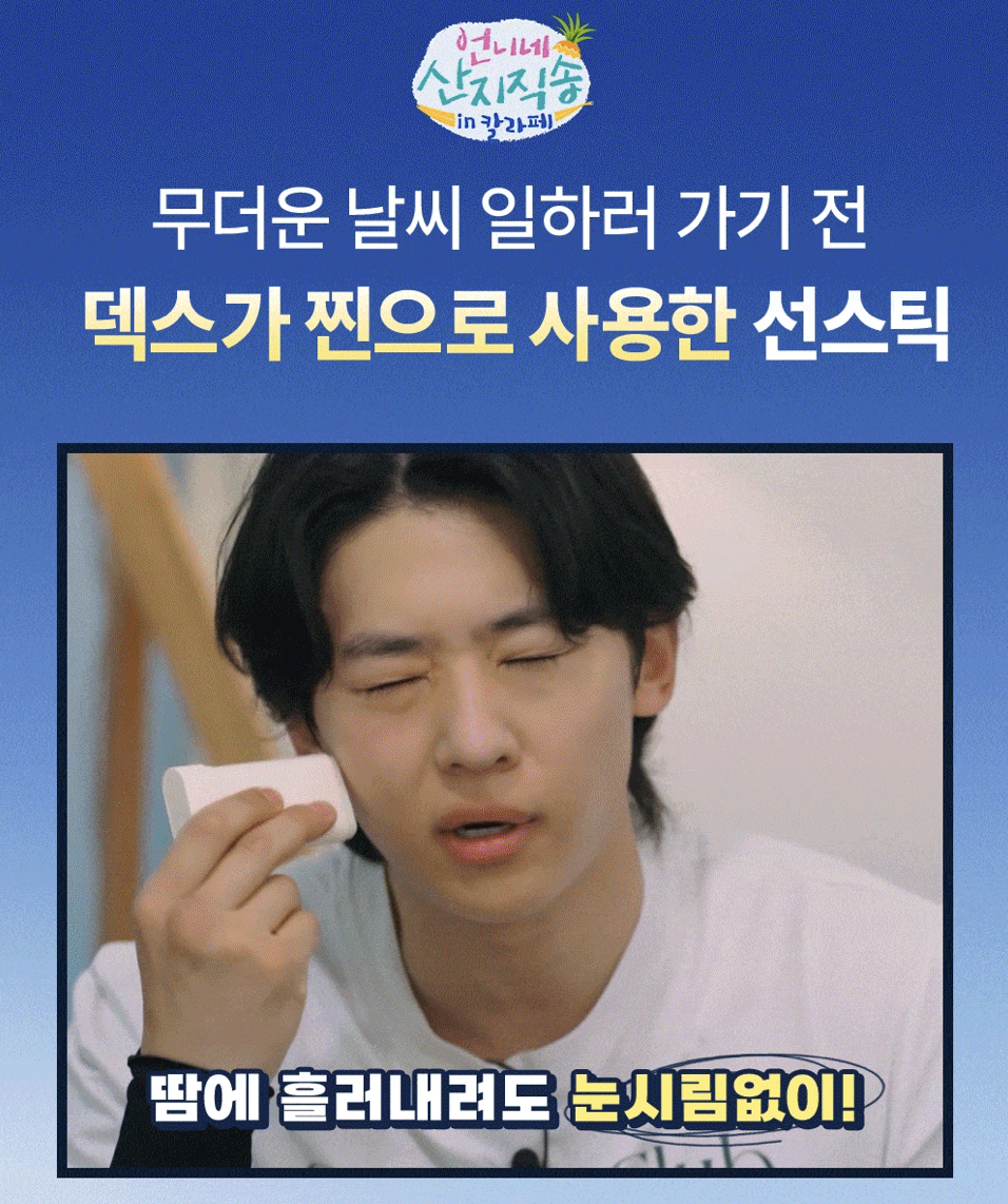 韓國 OBgE 戶外運動防汗防曬棒 ｜Active Sweat-Proof Sun Stick 18g