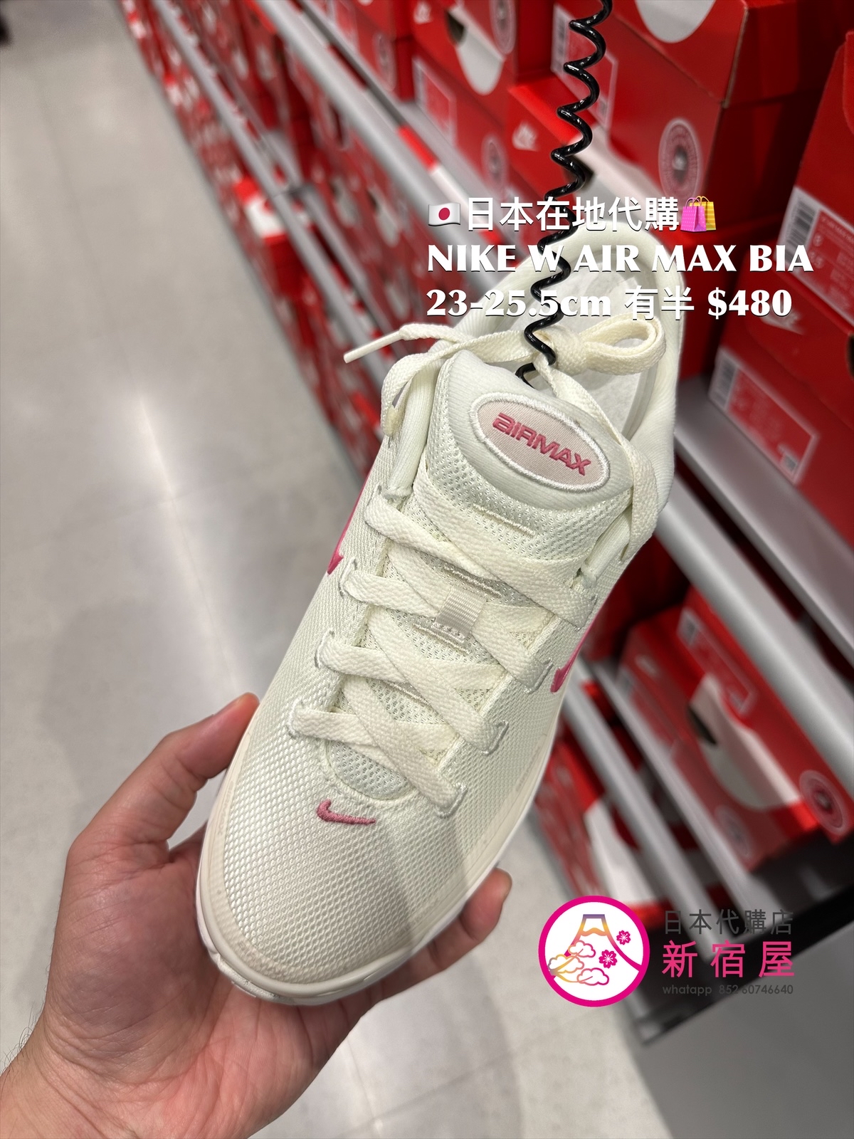 NIKE W AIR MAX BIA
