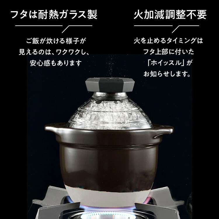 Hario 萬古燒蛋形飯釜