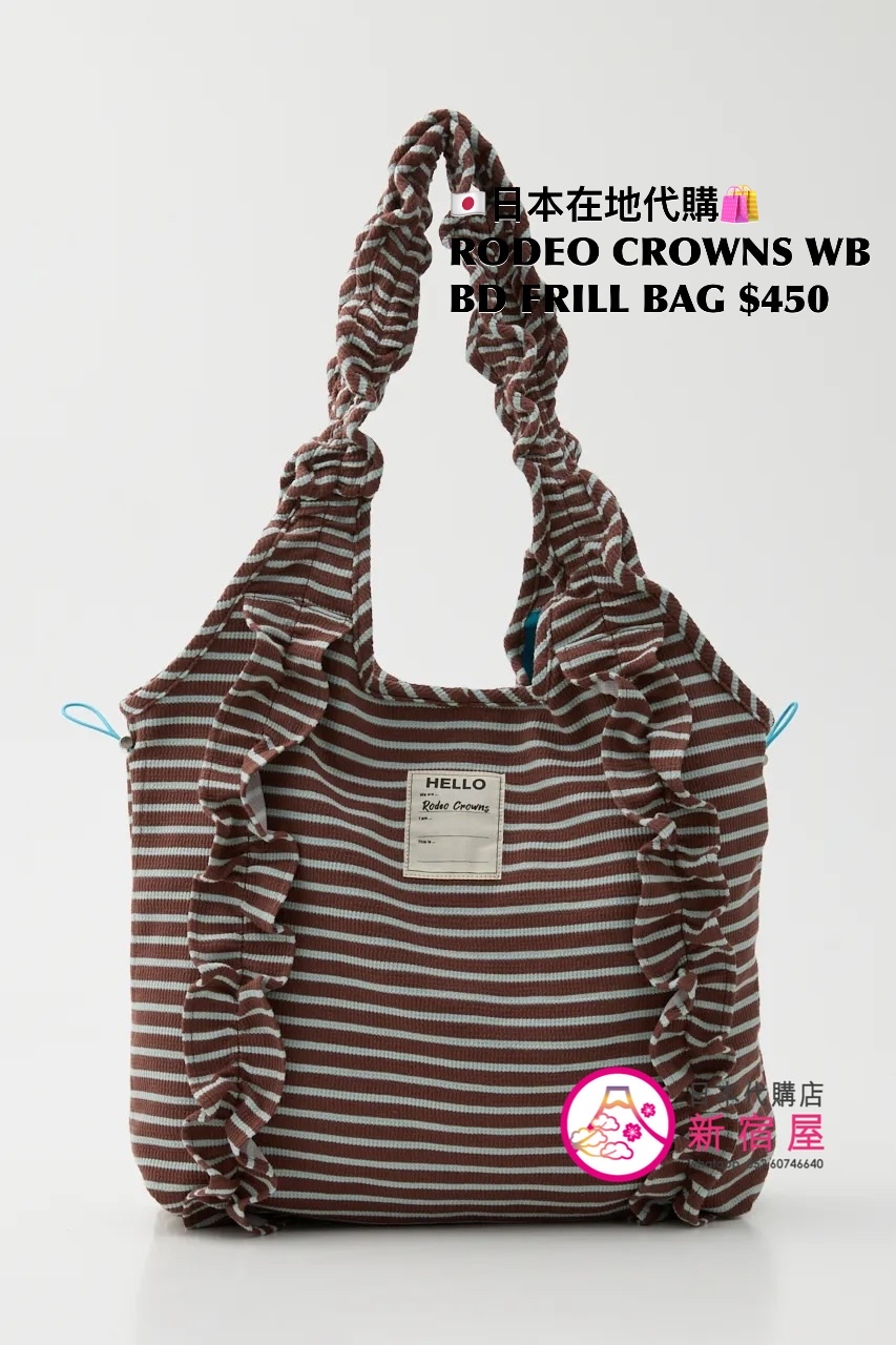 RODEO CROWNS WIDE BOWL BORDERED FRILL BAG