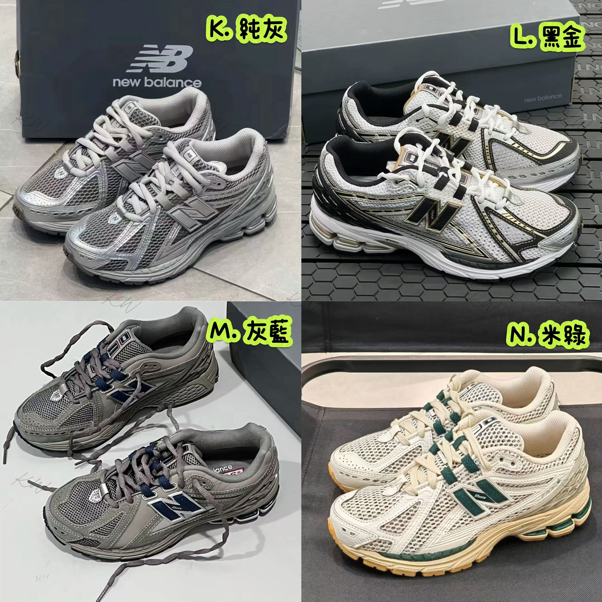 $288對。New balance 1906A復古運動鞋