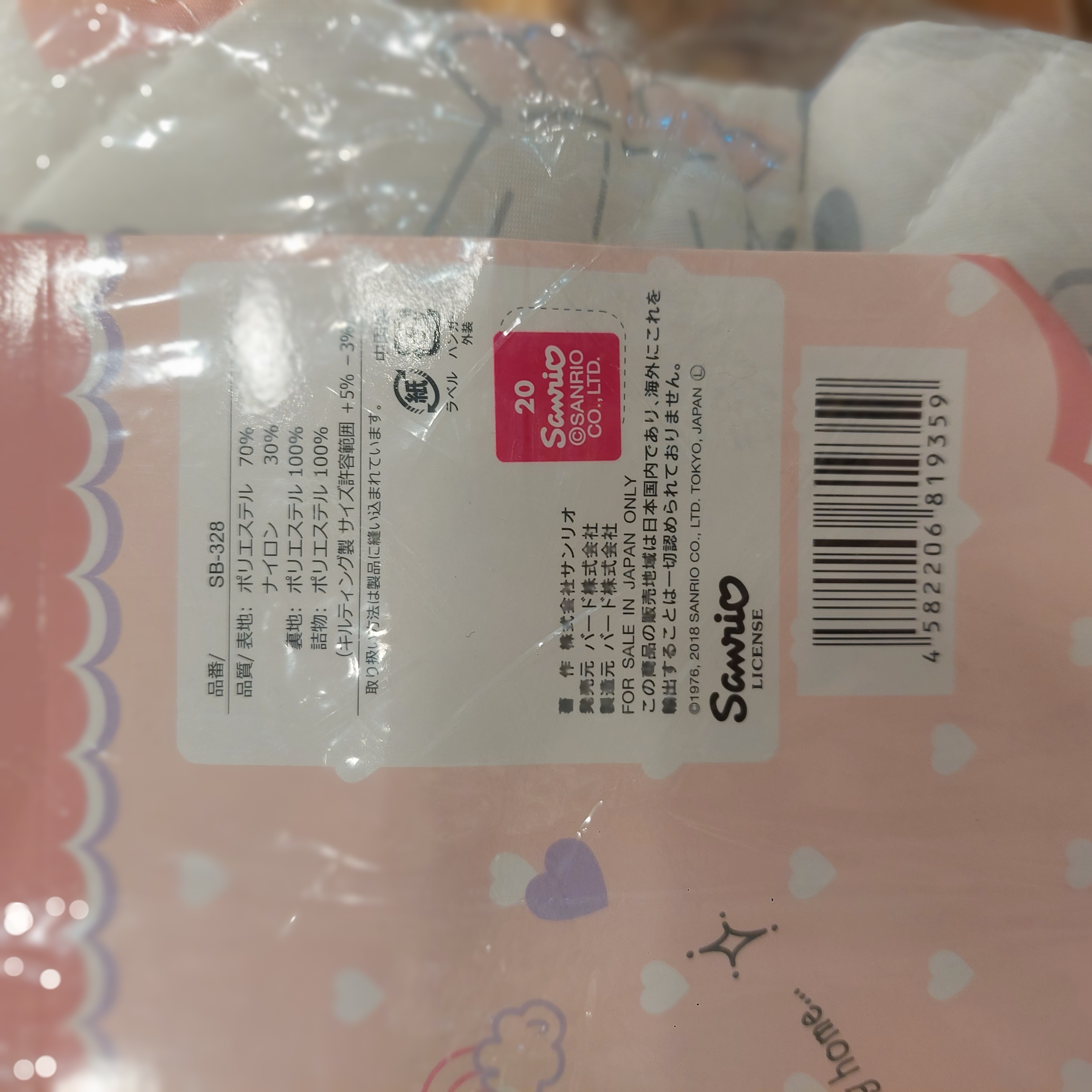 原裝日本 Sanrio Hello Kitty 冷感墊 Size 100 x 205cm