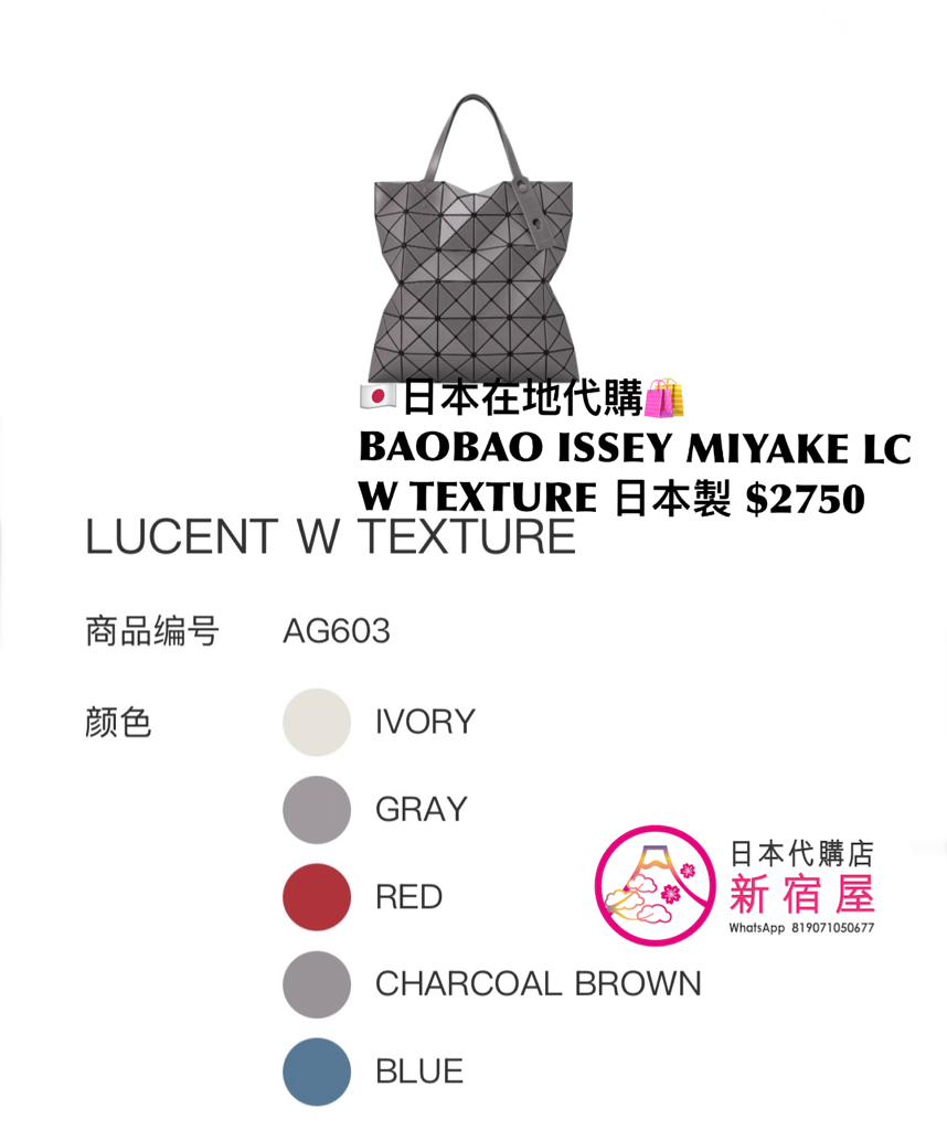 BAOBAO ISSEY MIYAKE LUCENT WITH TEXTURE