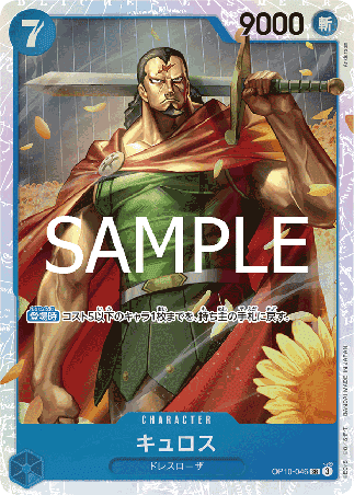 One Piece TCG Card Game - Op10-046 (SR) Kyros