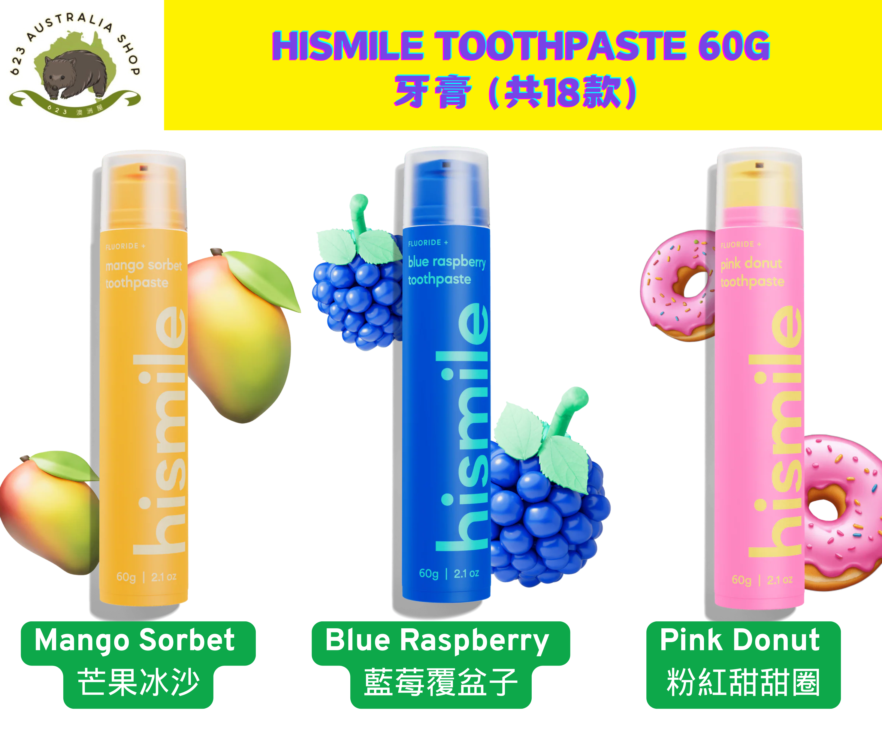 Hismile Toothpaste 牙膏 60g (共18款) 