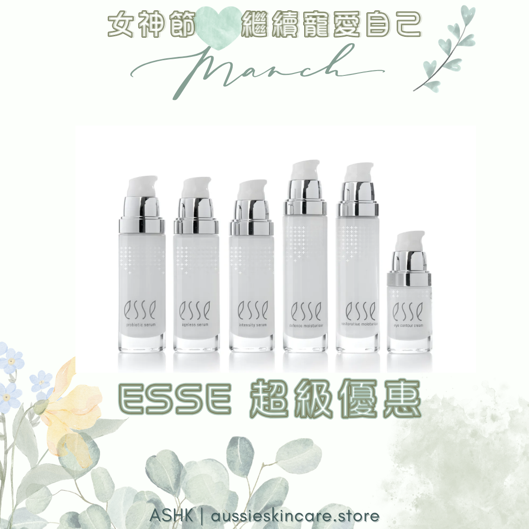 ESSE 超級優惠 
