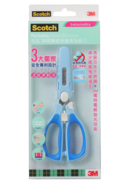 BFS/3M便攜食物剪