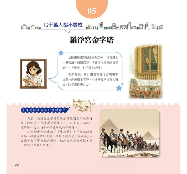 小五南 孩子的第1本建築鑑賞書