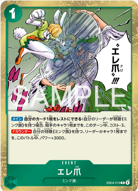 Japanese Version TCG ONEPIECE Card Game -EB04-019 R 
