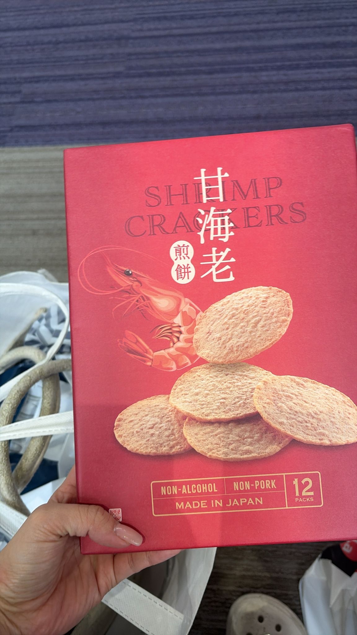 甘海老煎餅