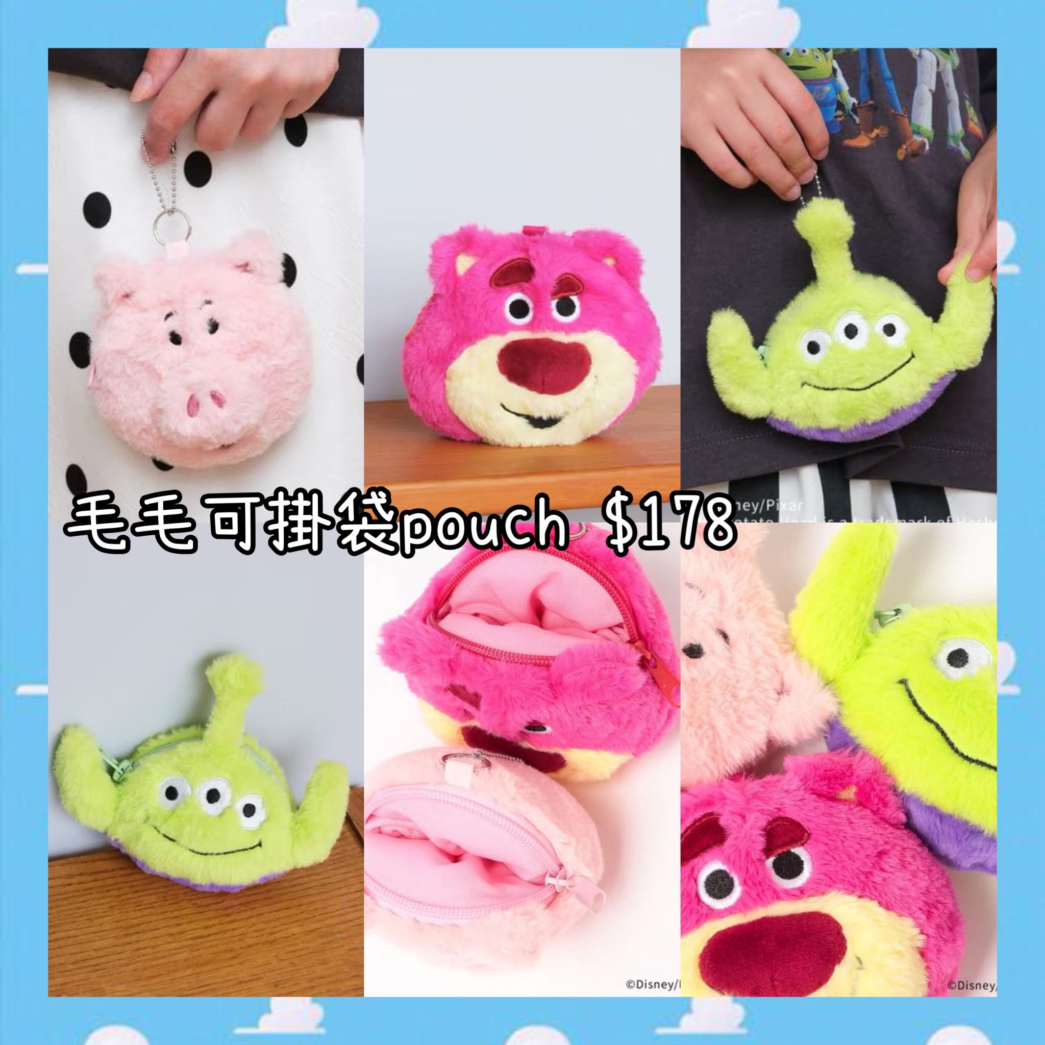 ：日本：TOY STORY 5 《LEPSIM》 毛毛 可掛袋 POUCH