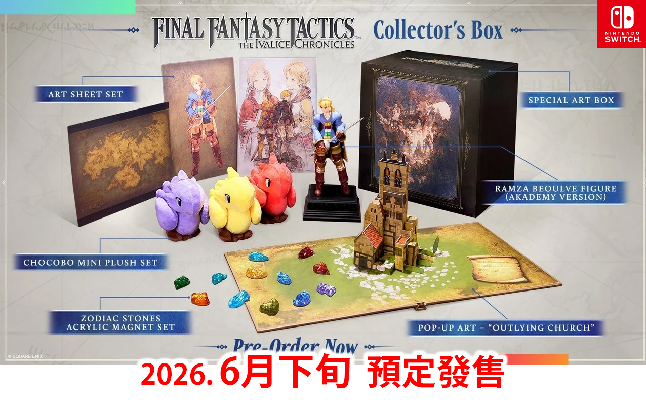 (預訂訂金 $500) (總價 $1150) (行版) (典藏版) Nintendo Switch FF TACTICS 戰略版：伊瓦利斯編年史 (中文字幕) NS FINAL FANTASY TACTICS