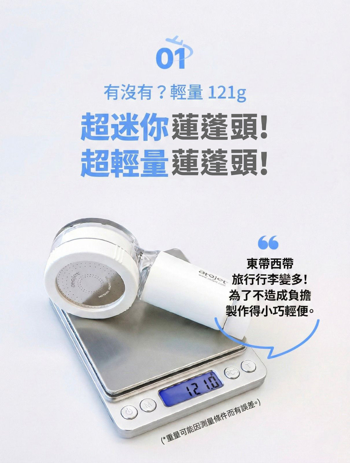 【香港行貨】 atojet｜第三代迷你蓮蓬頭 花灑套裝(內含花灑*1、濾芯*2、防水袋*1) │ 旅行必備 │ 韓國生產 濾水器 