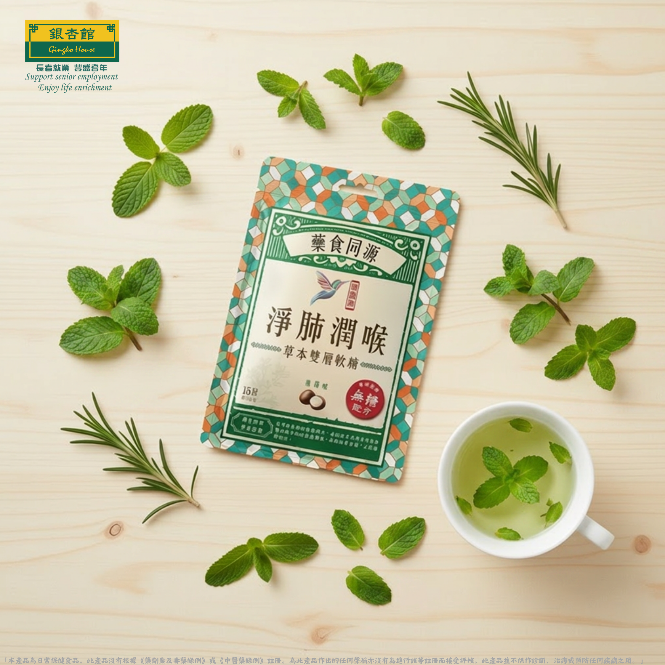【健康潤喉 · 雙層口感】健盈萊：無糖草本雙層軟糖系列 (清新薄荷味)