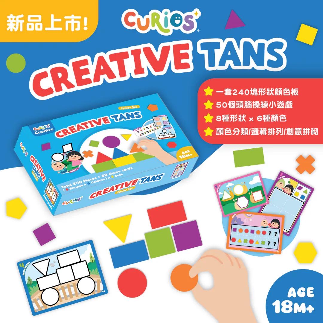 Creative Tans創意七巧板