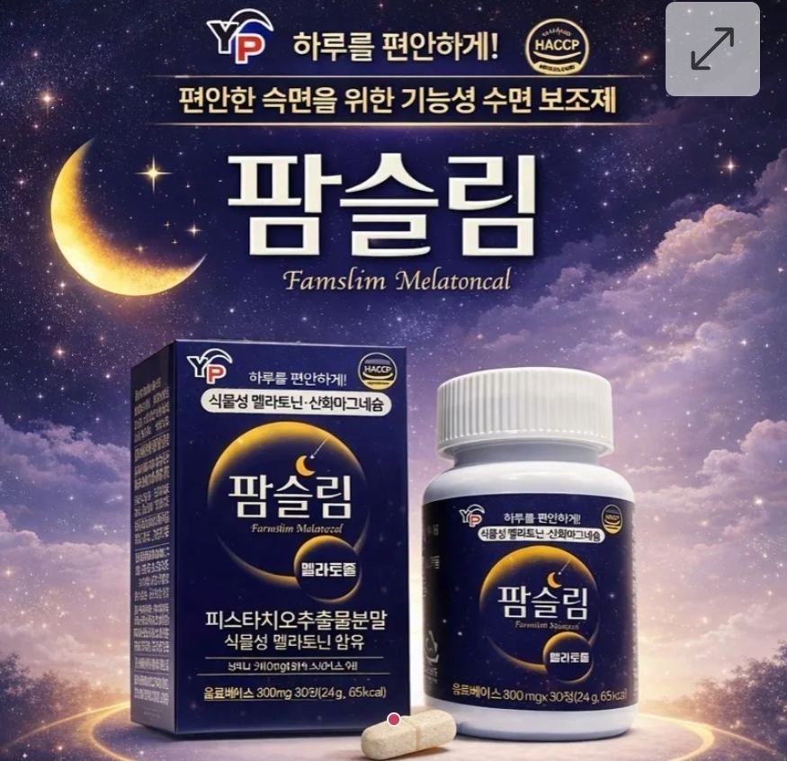 $68瓶.2瓶或以上 $58支 .韓國YP夜間瘦身丸益生菌-1盒30粒