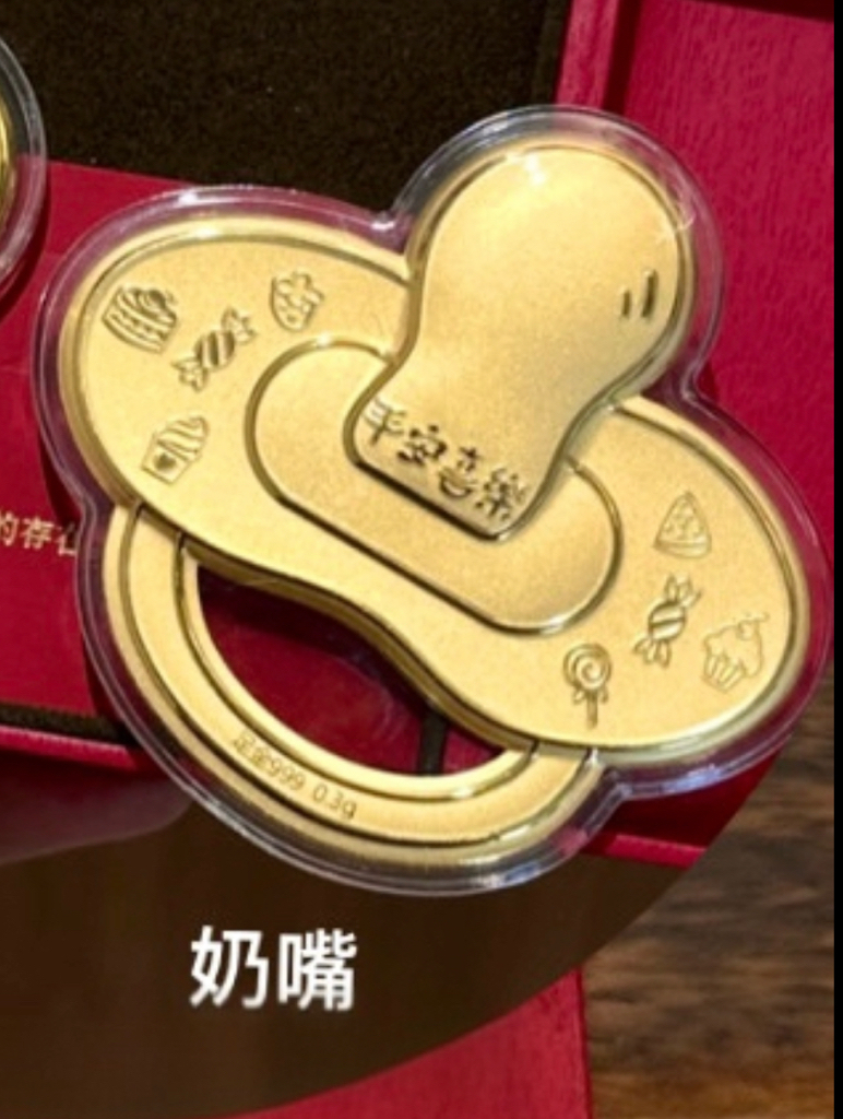 金奶瓶/金奶嘴/金汤匙金钞（宝宝送礼推荐）