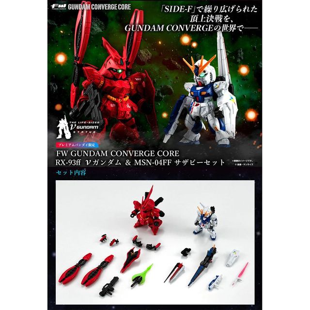 預訂訂金) (總價$306) (魂限) Bandai FW GUNDAM CONVERGE CORE 機動