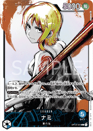 One Piece TCG Card Game - Op03-040 (L) Nami (AA)