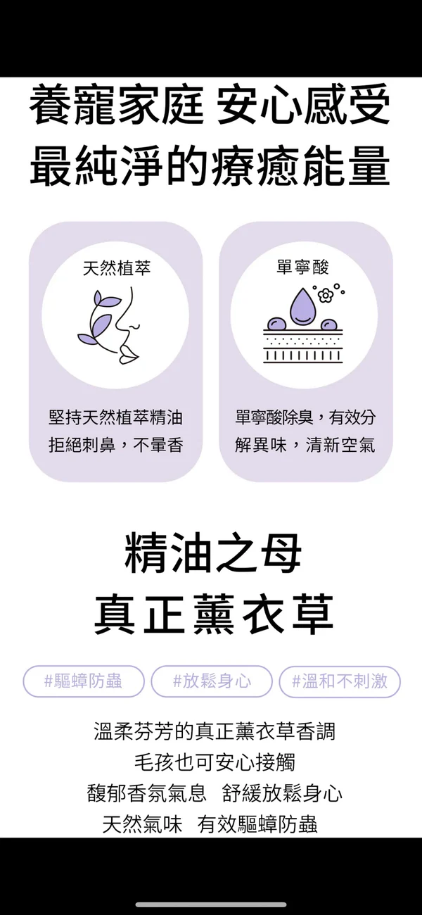 (買2送1)水魔素淨化精油擴香【薰衣草】180ML