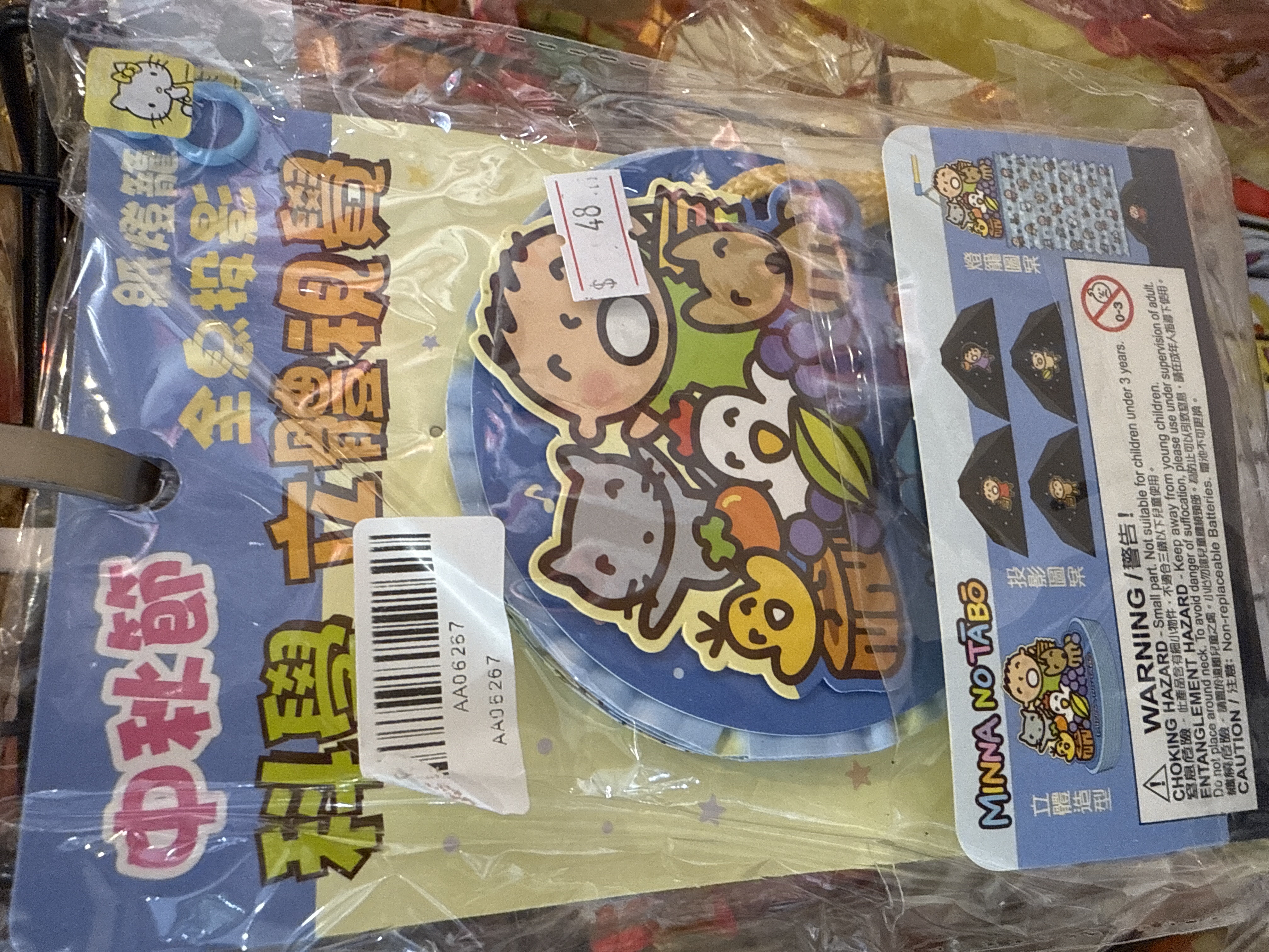 大口仔燈籠