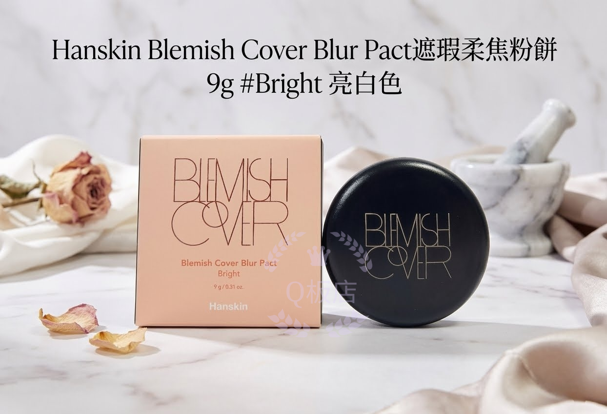 Hanskin Blemish Cover Blur Pact遮瑕柔焦粉餅 9g #Bright 亮白色