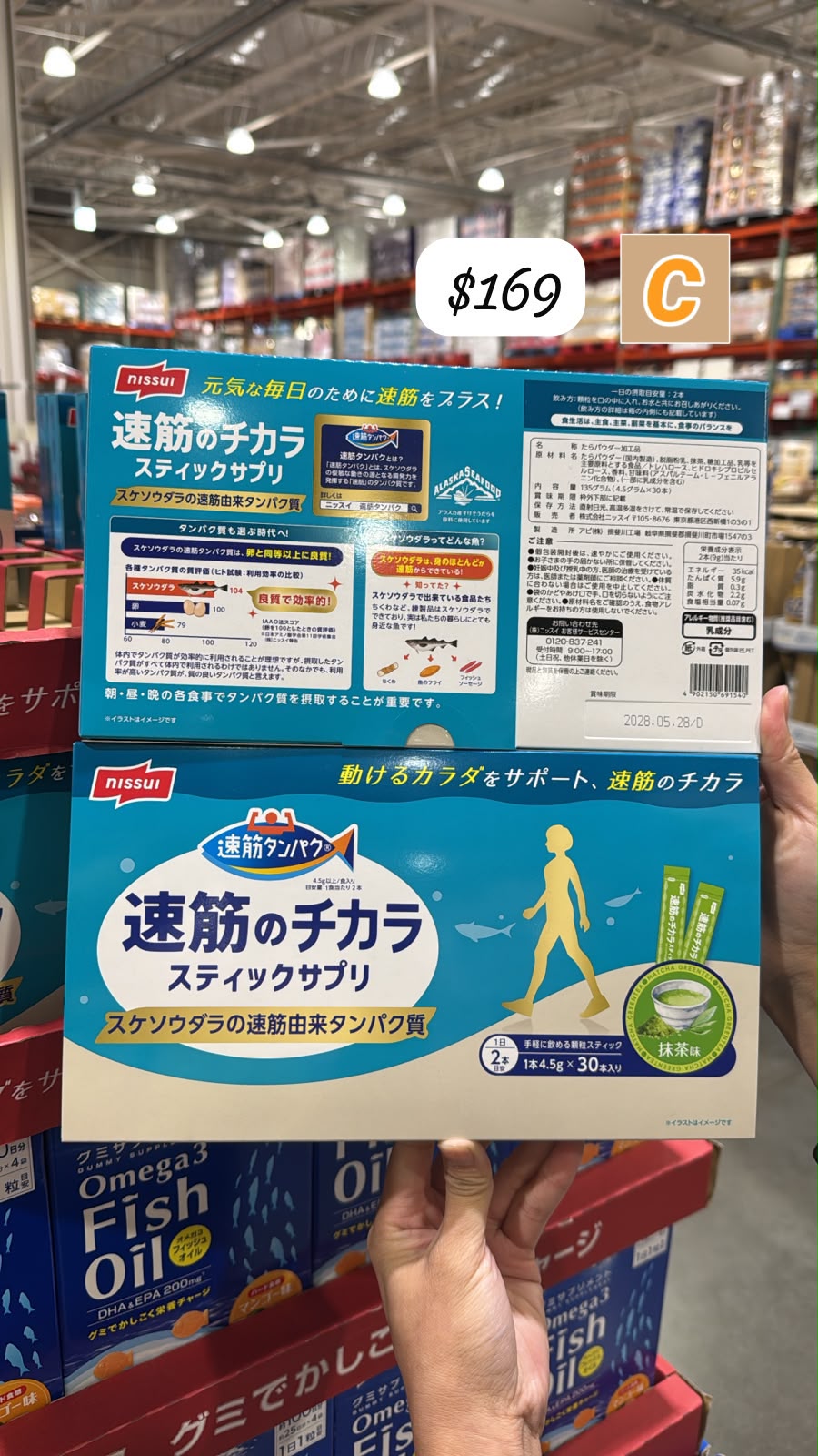 Nissui 日本水產 速筋之力狹鱈魚蛋白質粉條 抹茶味 - 30條裝  