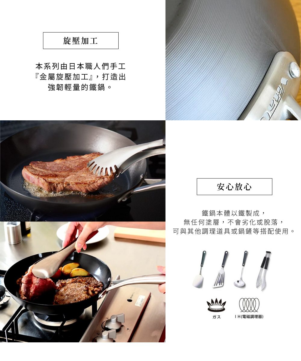 	VitaCraft SUPER IRON 窒化單柄鐵炒鑊 (適用於電磁爐)