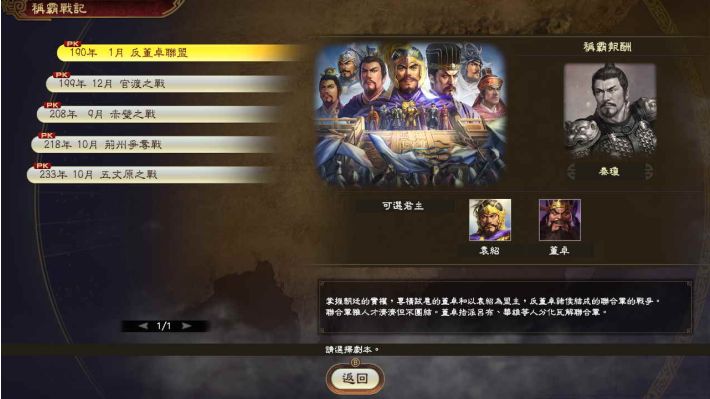 [現貨][行版] NS 三國志14 with 威力加強傳承版 中文版