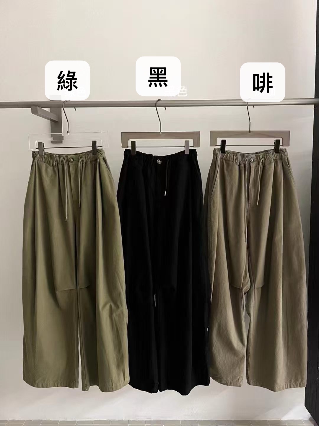橡筋腰直筒休閒褲