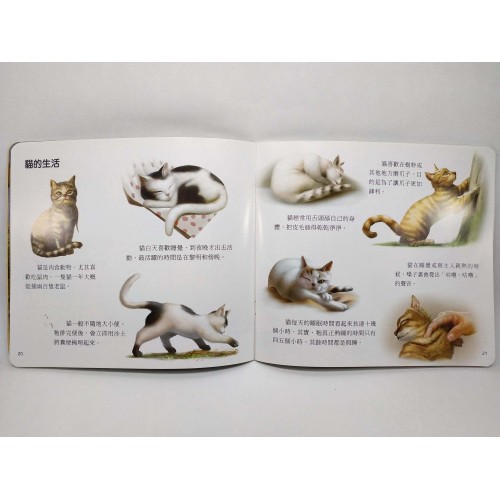 峰芸 我的動物百科故事4本 點讀書