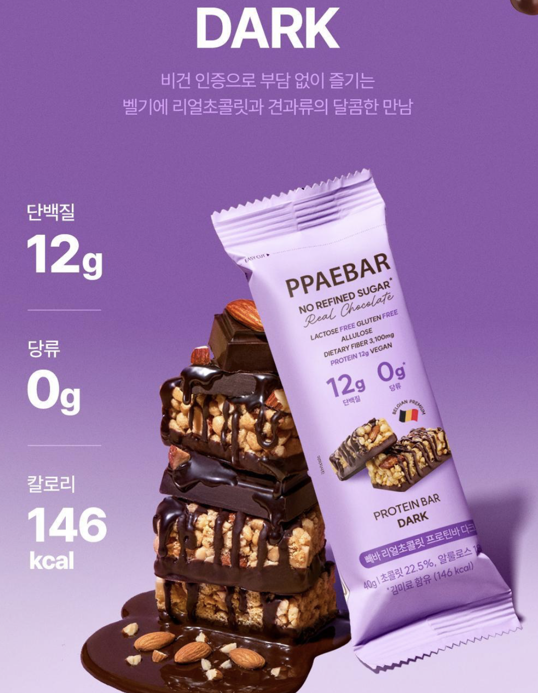 減脂｜韓國 PPAEBAR 高蛋白 朱古力代餐能量棒 黑朱古力/白朱古力/曲奇奶油/希臘乳酪 9條/盒