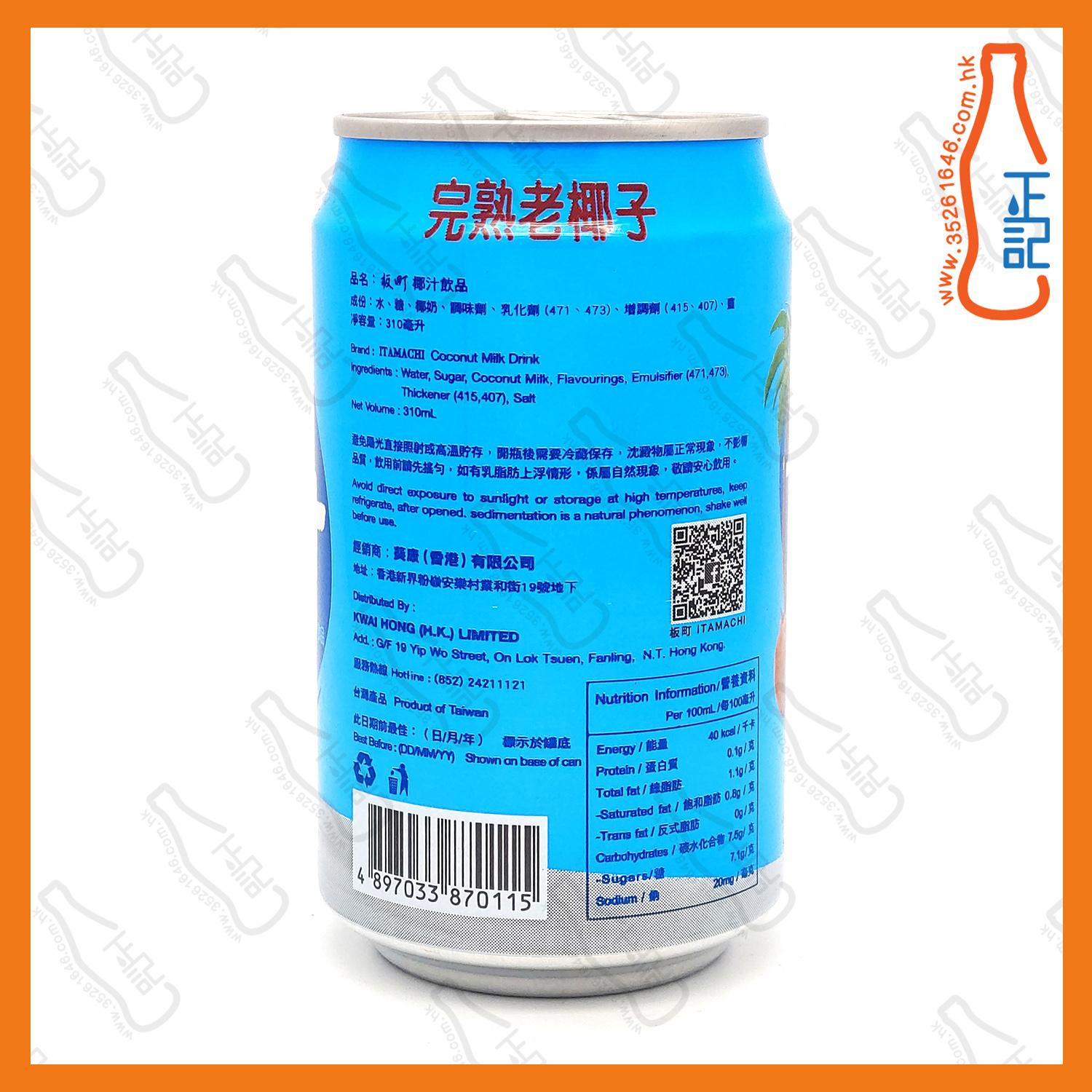 ==板町椰汁飲品 310ml x 2罐 /份