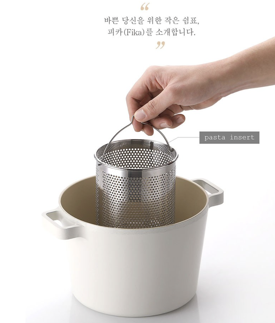 韓國製  Neoflam FIKA 22cm 多功能高身雙柄鍋 + 不銹鋼瀝水撈箕  (IH、電磁爐適用)