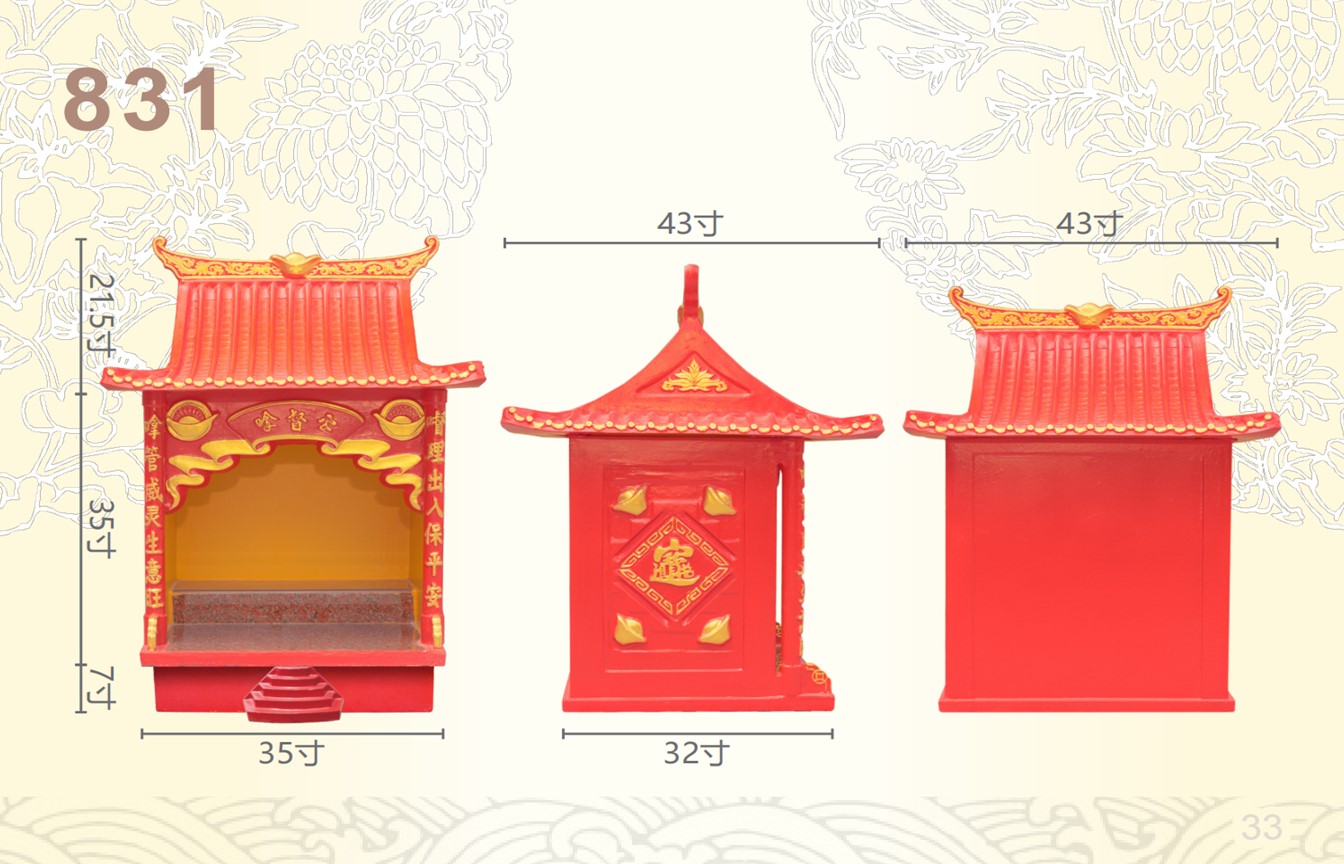 拿督公屋系列-ITEM NO:831
