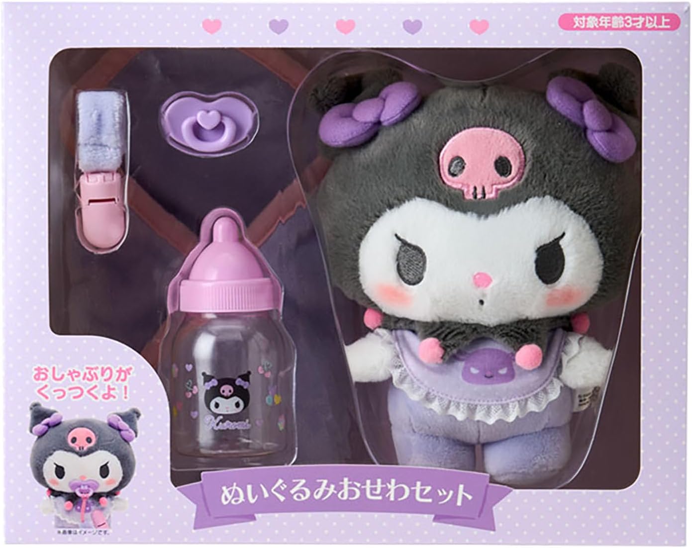 Sanrio Kuromi 公仔護理套裝｜三麗鷗 Kuromi 嬰兒玩具套裝 奶樽安撫玩具｜兒童禮物 女生禮物 Vbuy