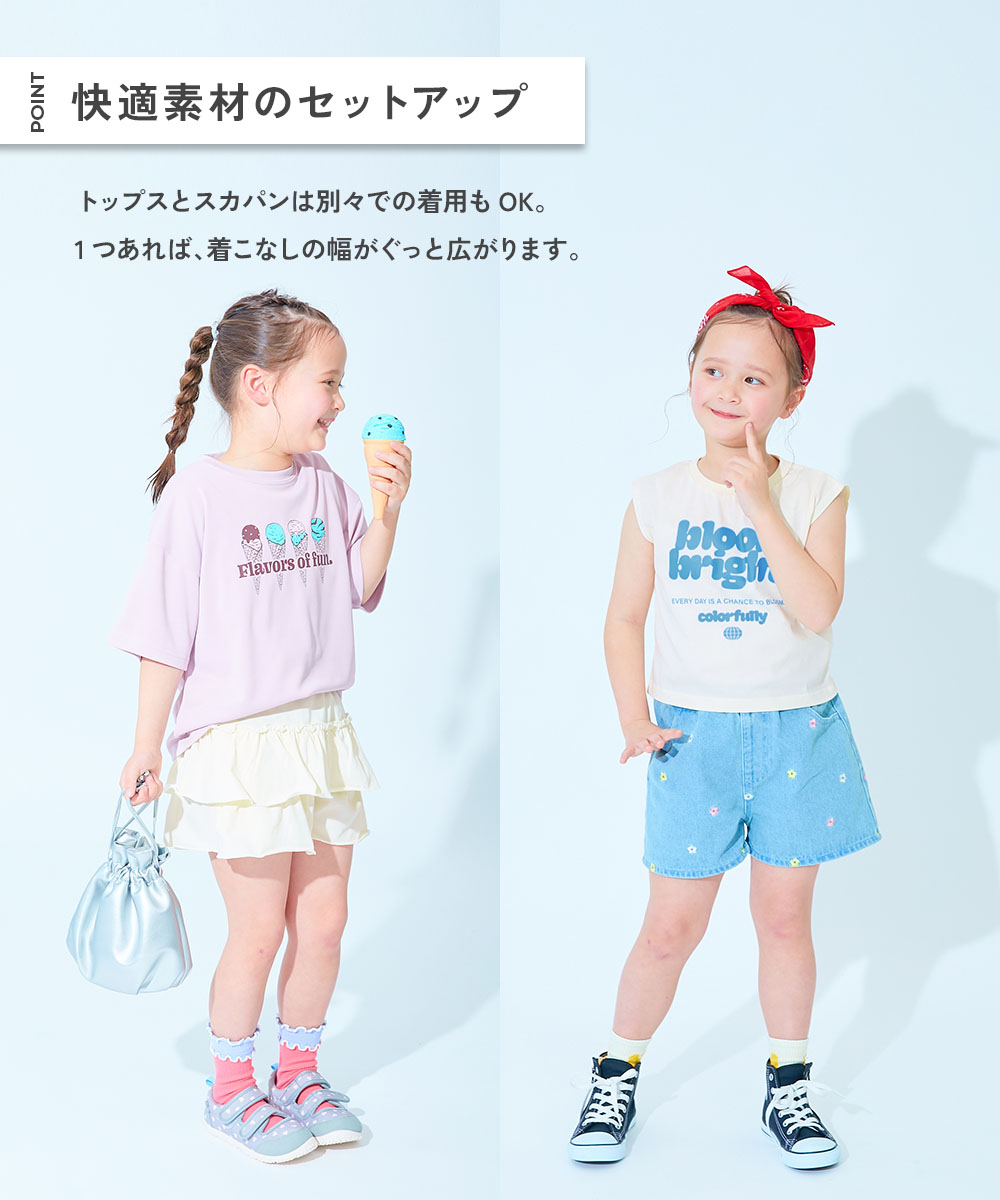 🆕【⭐訂購⭐】🌀 🇯🇵 日本直送 接觸涼感 背心荷葉邊+層疊裙褲 套裝［4款選］🌀 [ELDA-0061][260507]