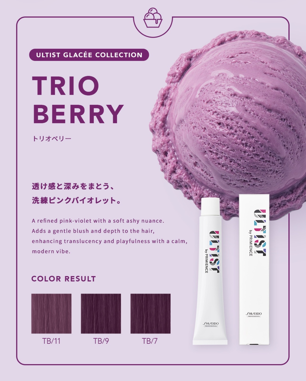 SHISEIDO ULTIST Color Cream 資生堂霧感三重漿果色染髮劑 TB - Trio Berry 80g 