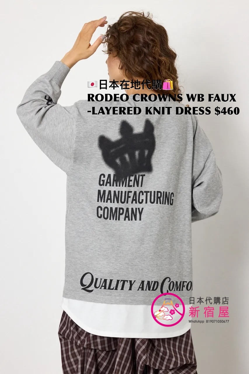 RODEO CROWNS WIDE BOWL FAUX-LAYERED KNIT DRESS