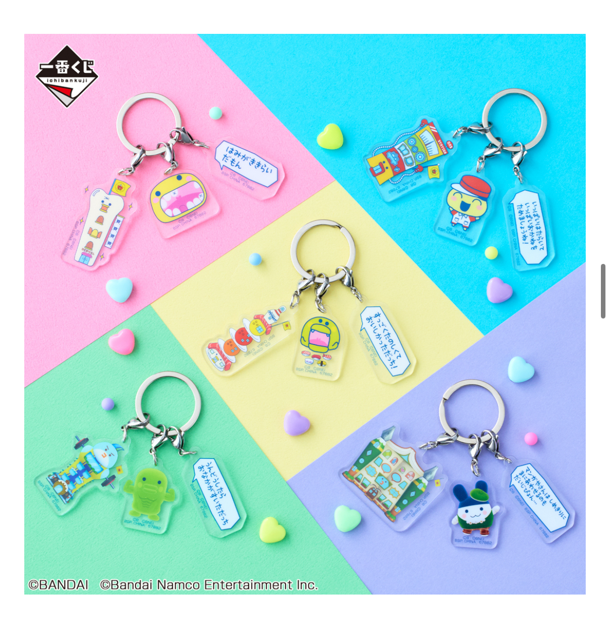 日本直送 他媽哥池一番賞70抽現貨📌