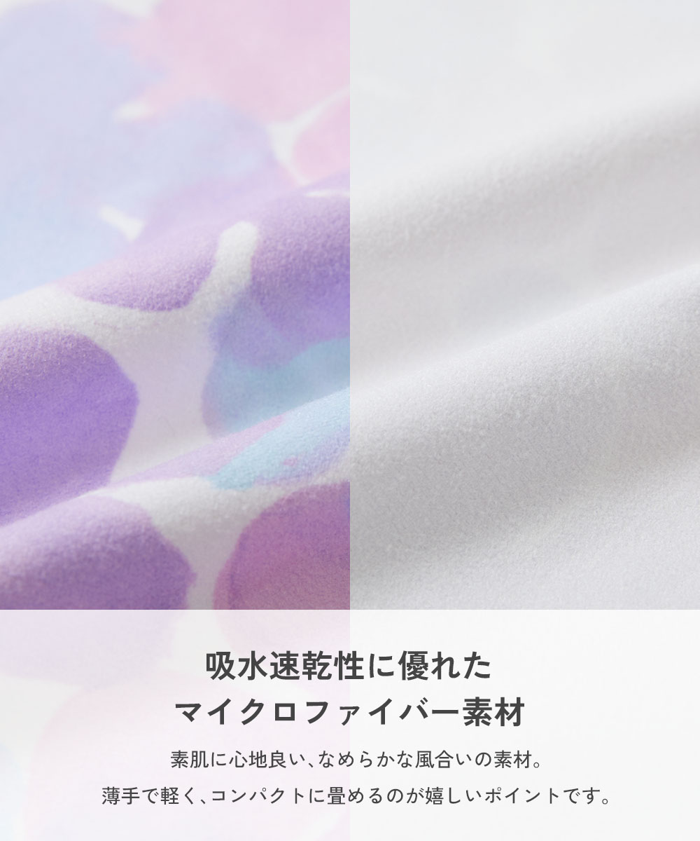 🆕【⭐訂購⭐】 🇯🇵日本直送 🌀吸水速乾 超細纖維 輕薄游水浴巾［全10款］🌀 [PLCD-0085] [260408]