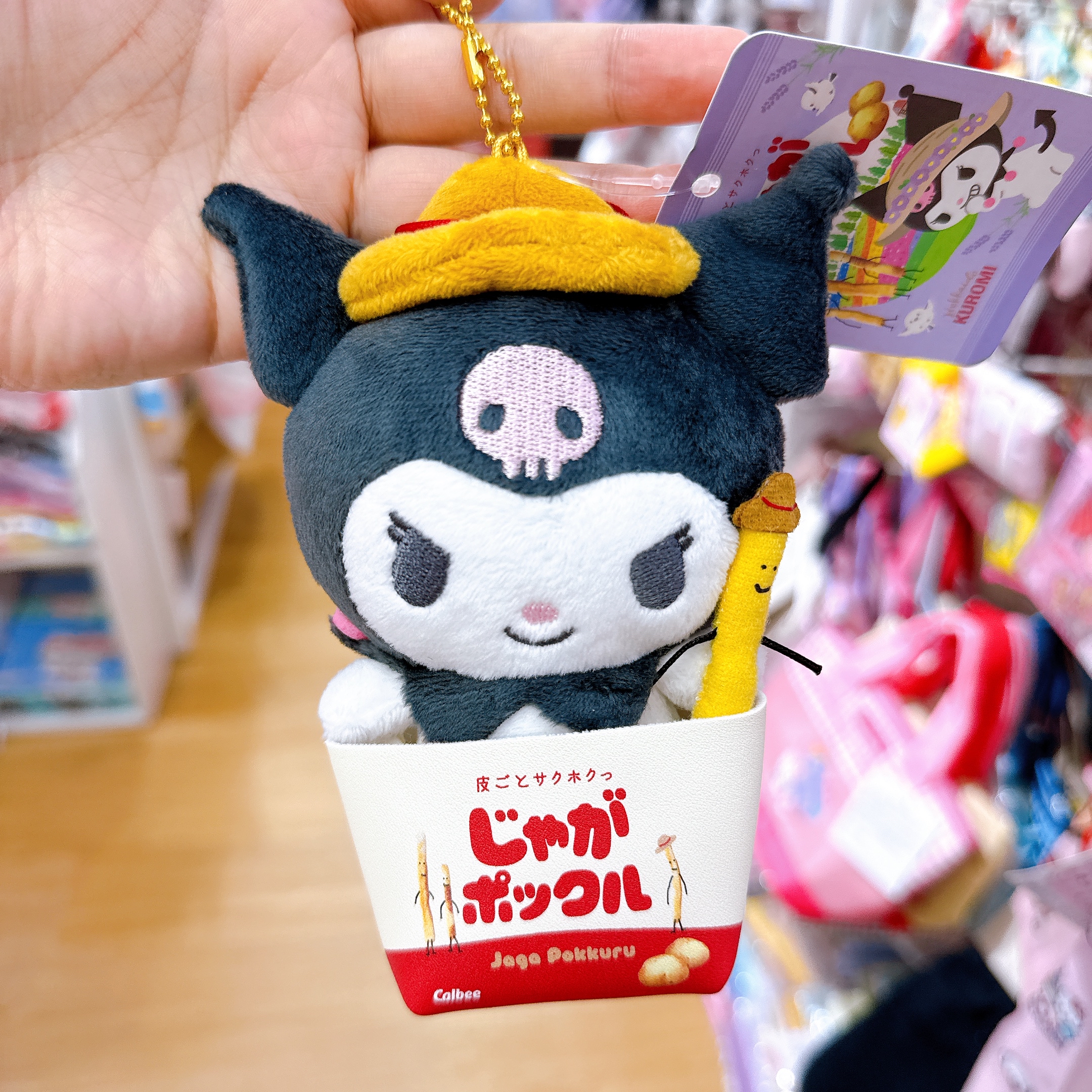 日本北海道限定薯條三兄弟 x Hello Kitty Kuromi公仔掛飾 非常罕有