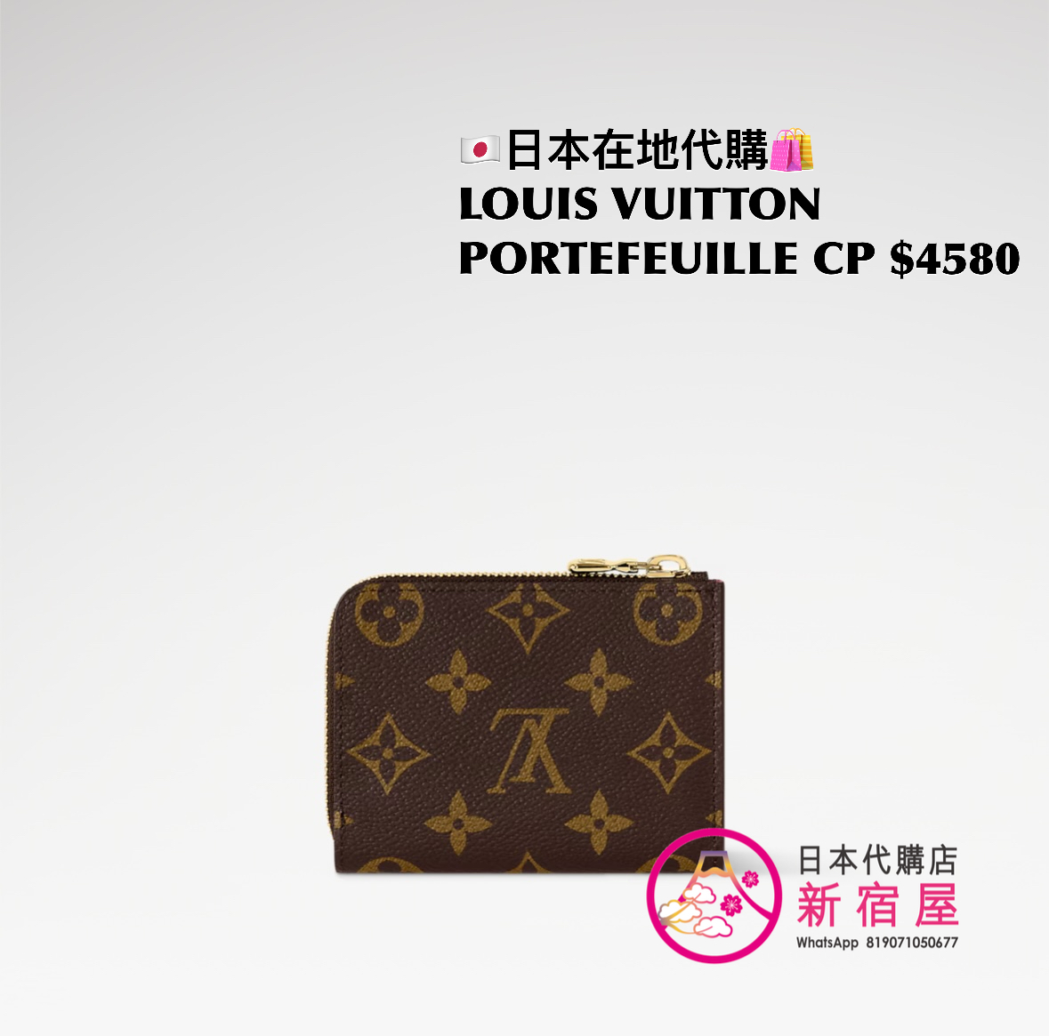LOUIS VUITTON PORTEFEUILLE NOE COMPACT