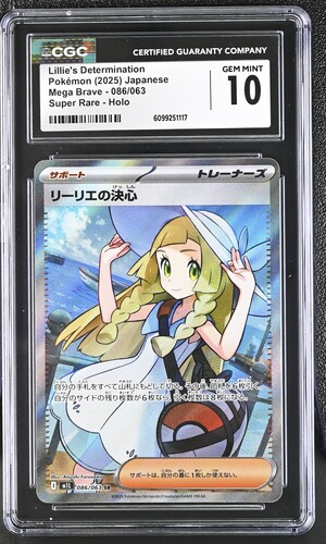 CGC10 Lillie's DeterminationPokémon (2025) JapaneseMega Brave - 086/063Super Rare - Holo