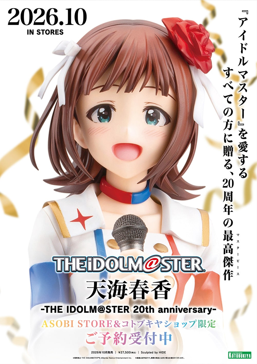 (預訂訂金 $500) (總價 $1171) (壽屋店舖限定版) 壽屋 Kotobukiya THE IDOLM@STER 偶像大師 天海春香 20 週年紀念Ver. (KO07640) (行版) Haruka Amami