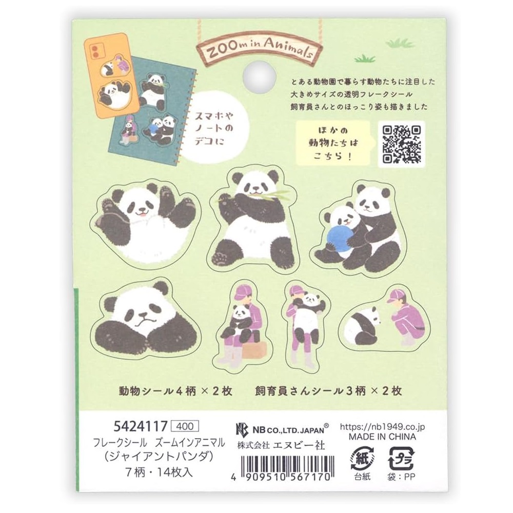 現貨｜ZOOm in Animals 熊貓 日版 Die-Cut 透明貼紙 (5424117)