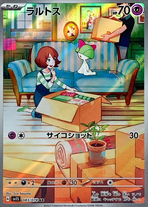 Pokemon TCG Japanese Version - Ralts-083/078