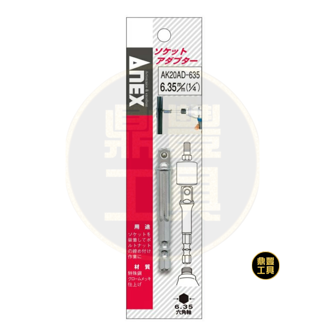 ANEX 批咀轉2分套筒接頭 AK20AD-635