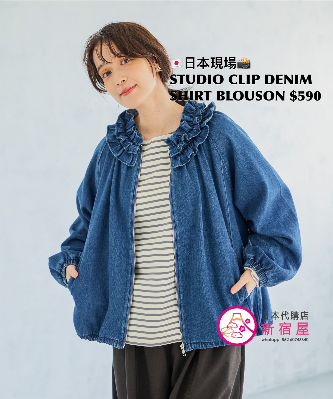 STUDIO CLIP DENIM SHIRT BLOUSON